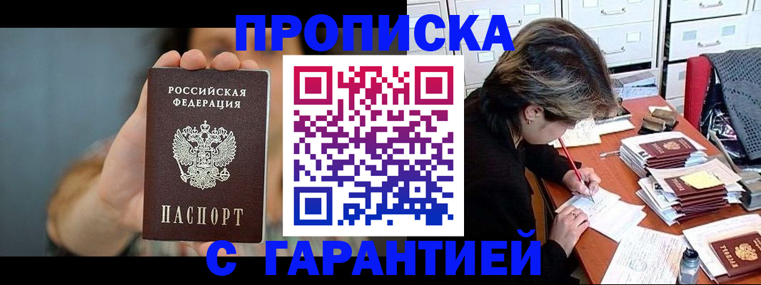 временная регистрация 2025 в Советске